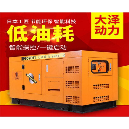 75kw靜音柴油發(fā)電機,75kw基站用柴油發(fā)電機