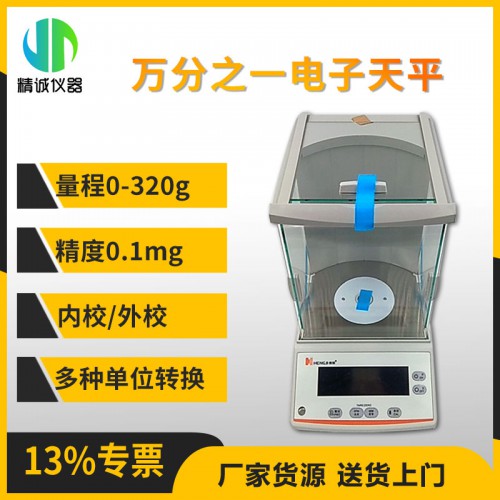 JC-TP1204型萬分之一電子天平