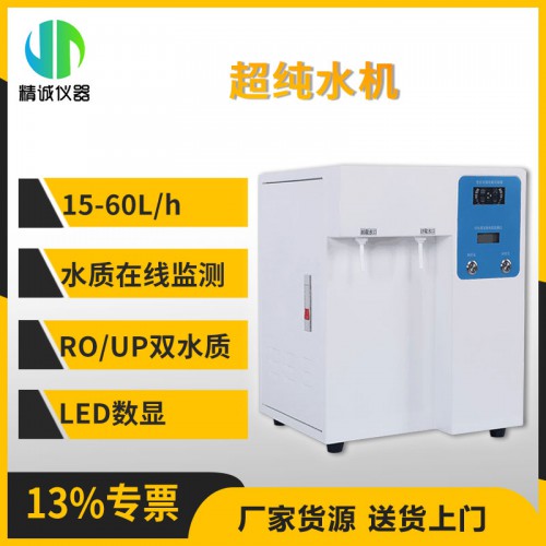KL-100B/KL-100BU型超純水機(jī)