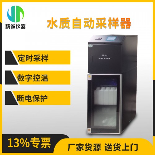 DR-803K型水質自動采樣器
