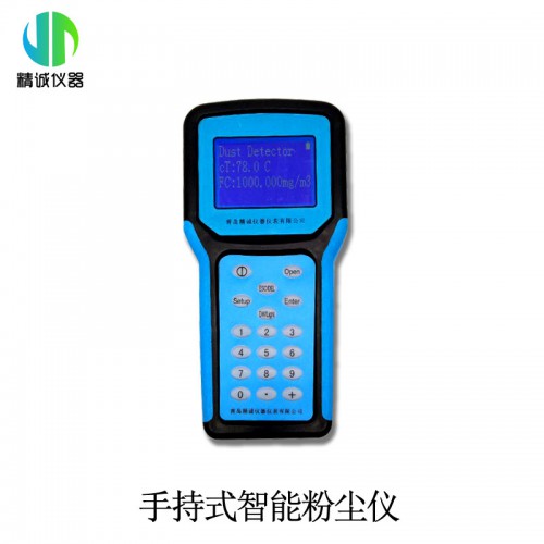 JC-9000型煙道管道粉塵濃度測試儀