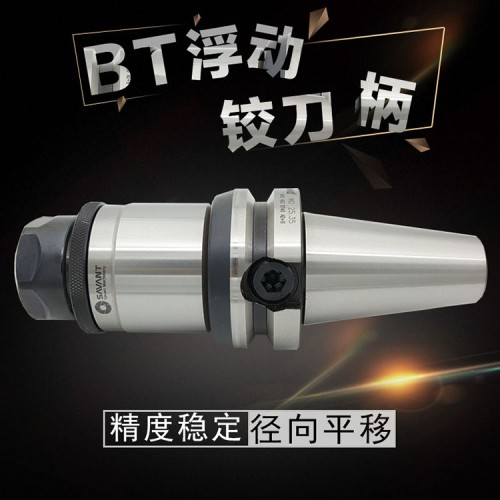 浮動(dòng)鉸刀柄  超精密浮動(dòng)刀柄 鉸刀浮動(dòng)夾頭刀柄