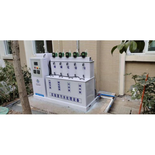 畜牧動物實(shí)驗(yàn)室綜合污水處理設(shè)備