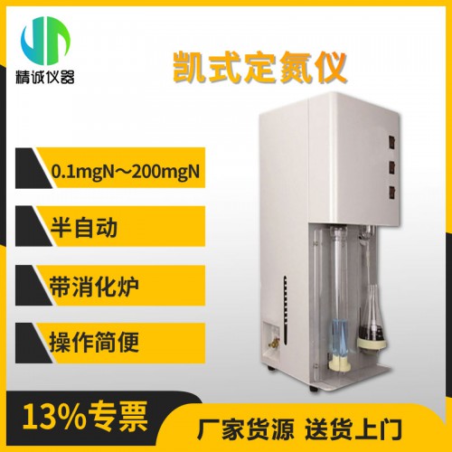 JC-NY4A型凱式定氮儀（手動(dòng)）4孔