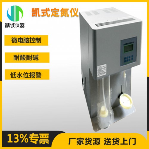 JC-NY4B型凱式定氮儀主機(jī)（手動(dòng)+自動(dòng)）4孔