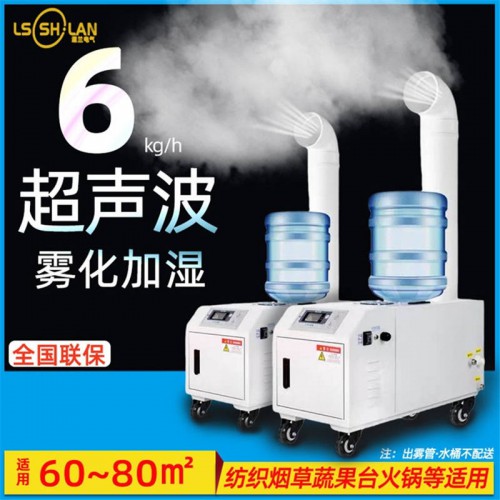 工業(yè)加濕器