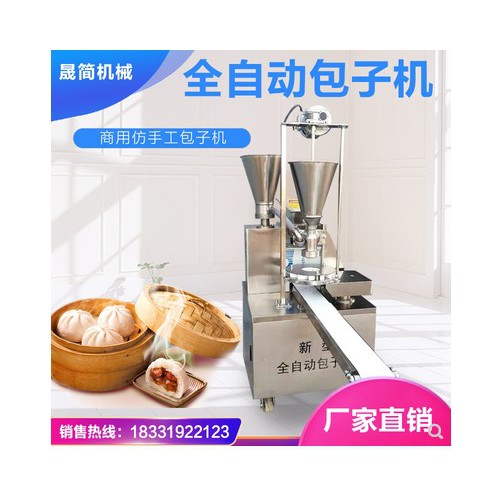 包子機(jī) 通用包子機(jī) 全自動(dòng)包子機(jī)