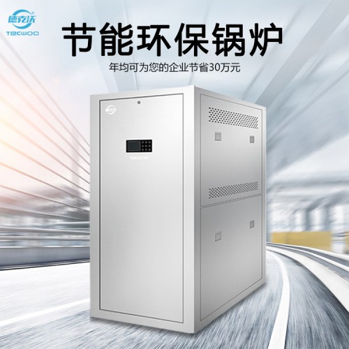 節能環保鍋爐 節能環保鍋爐價格 節能環保鍋爐廠家