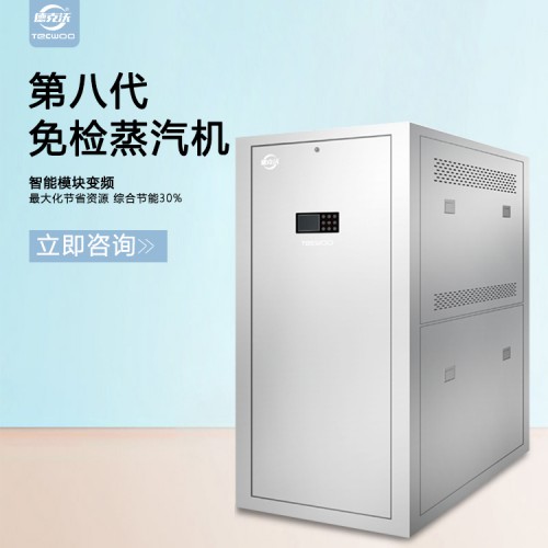 免檢蒸汽機 工業免檢蒸汽機 免檢蒸汽機多少錢一臺