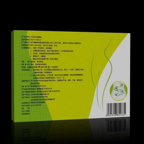 通便貼生產廠家  肚臍貼 減肥貼廠家直銷