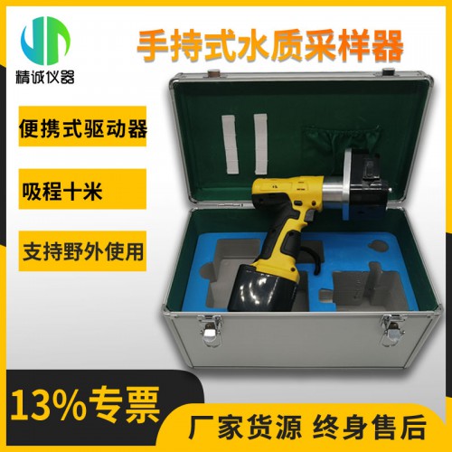 N-2手持式水質(zhì)采樣器