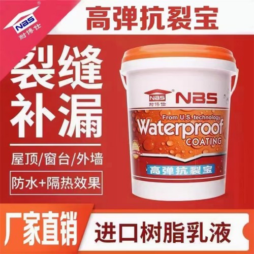 高彈抗裂寶 環保高彈抗裂寶