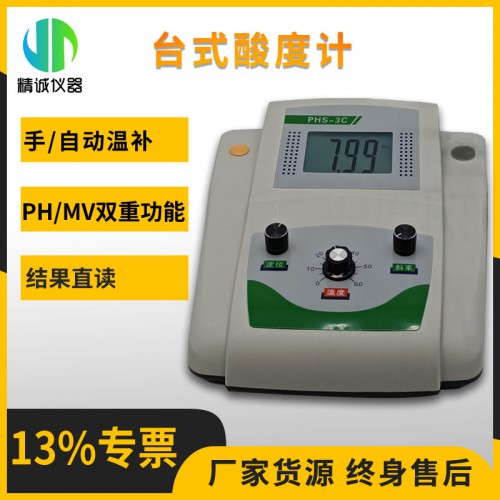 PHS-3C臺式酸度計