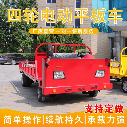 電動平板車 大型倉庫貨物搬運(yùn)車 平板運(yùn)輸車