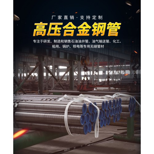 合金管廠家 高壓合金管現貨 合金無縫鋼管 材質齊全