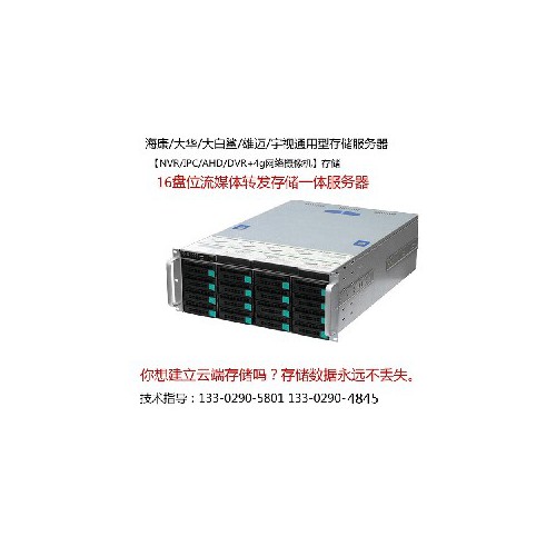 128路網絡存儲服務器 24盤位