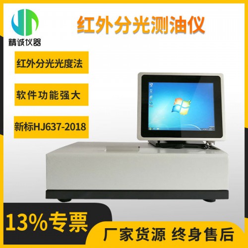 OIL-10型紅外分光測油儀