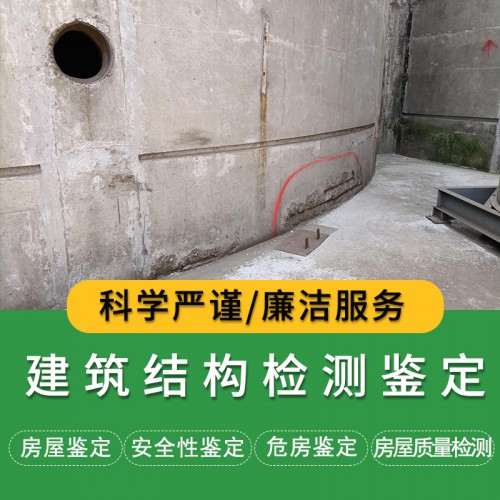 建筑結構檢測鑒定施工
