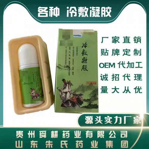 冷敷凝膠廠家-山東朱氏藥業冷敷凝膠廠家直銷