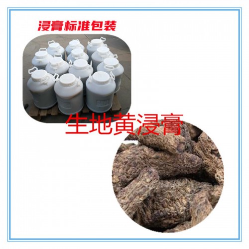 生地黃浸膏  生地黃提取液  生地黃浸膏粉 生地黃提取物