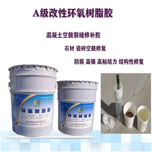 福建漳州混凝土空鼓裂縫修補膠