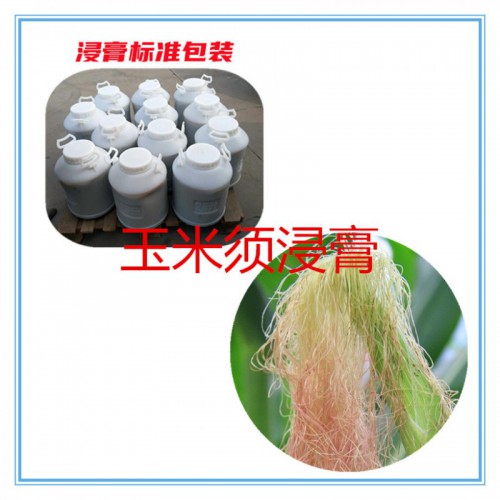 玉米須浸膏 玉米須提取液  玉米須浸膏粉 玉米須提取物