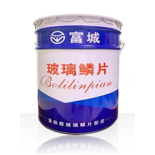 玻璃鱗片膠泥廠家防腐涂料環氧乙烯基面漆高溫