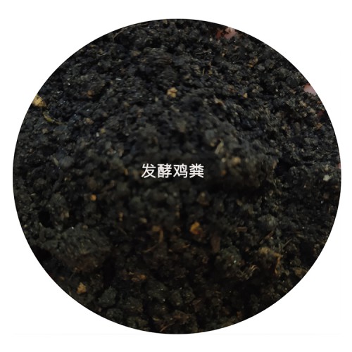 不燒根不燒苗發酵雞糞 北京雞糞 河北干雞糞