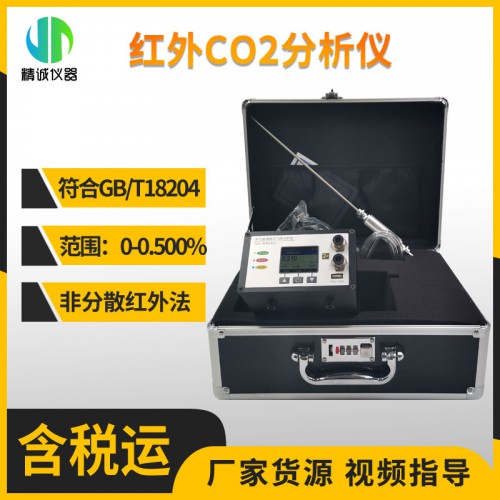 3010E型 便攜式紅外線CO2分析儀