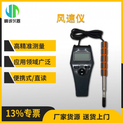 QDF-6熱球式風速計 數字式風速儀