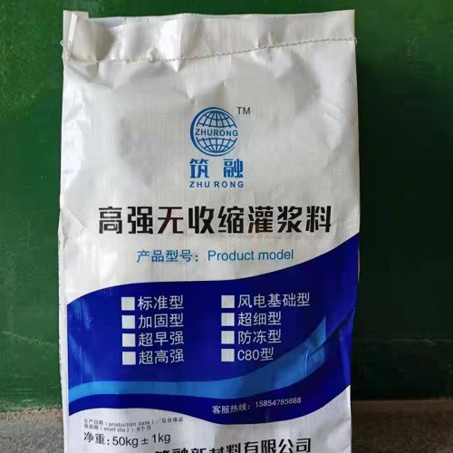 灌漿料 高強(qiáng)灌漿料 灌漿料廠家