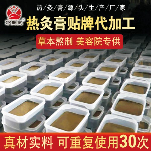 現貨陸藥師熱灸保健膏