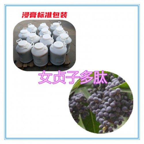 女貞子肽粉 女貞子小分子肽 女貞子蛋白 女貞子粉