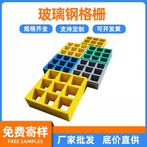 玻璃鋼格柵 建筑工地玻璃鋼格柵 玻璃鋼格柵板