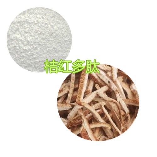 桔紅肽粉 桔紅小分子肽  桔紅蛋白 桔紅粉