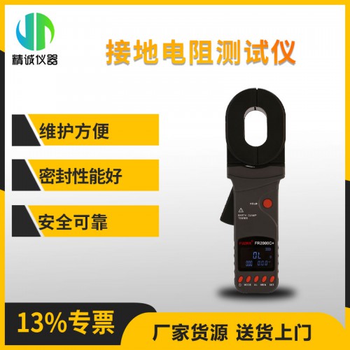 YQD1200防爆鉗形接地電阻測試儀