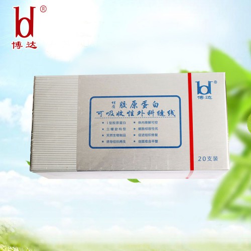 膠原蛋白可吸收縫合線 可吸收膠原蛋白縫合線價(jià)格