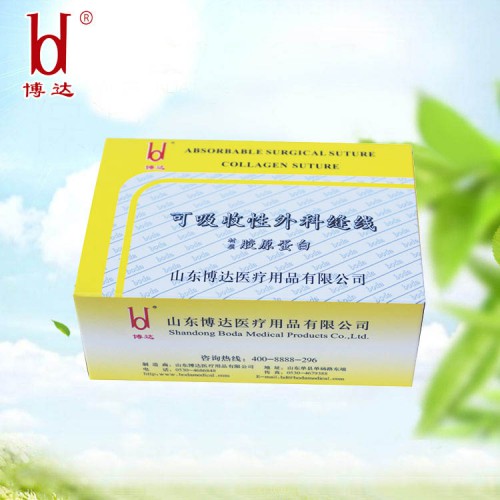 膠原蛋白穴位埋線 中醫(yī)膠原蛋白穴位埋線批發(fā)零售