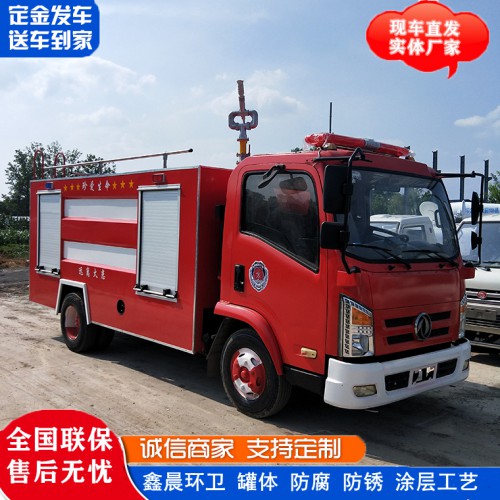 消防車(chē) 消防車(chē)廠家 消防車(chē)價(jià)格
