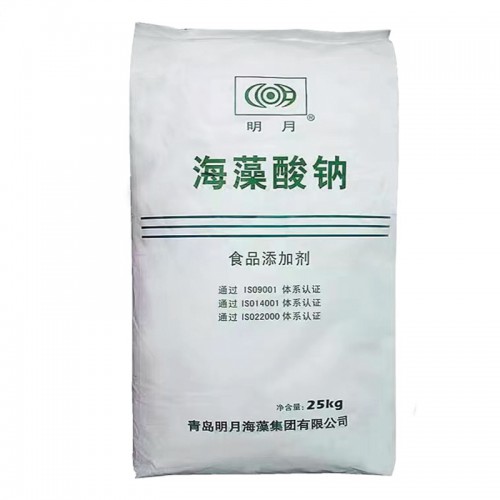 海藻酸鈉 海藻酸鈉廠家批發 食品級海藻酸鈉食用膠