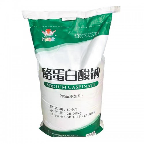 酪蛋白酸鈉 酪蛋白酸鈉食品添加劑