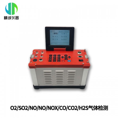 全自動綜合煙氣分析儀