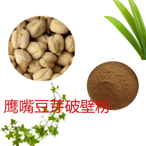 鷹嘴豆芽粉 鷹嘴豆芽提取物  鷹嘴豆芽粉 鷹嘴豆芽浸膏