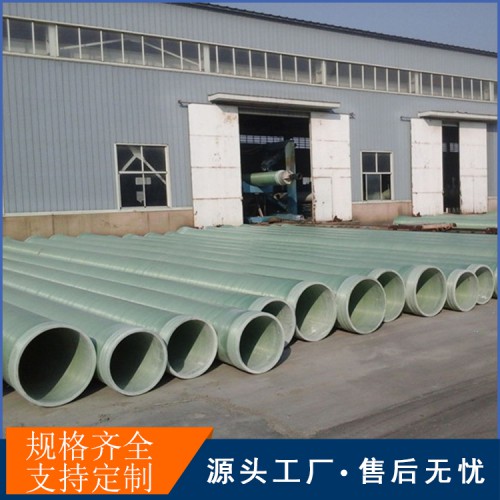 安徽排污玻璃鋼管道玻璃纖維夾砂管價(jià)格化工廠管道防腐廠家