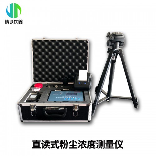 CCZ1000型礦用粉塵儀 煤安防爆