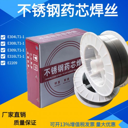 不銹鋼藥芯焊絲E308L不銹鋼氣保藥芯焊絲