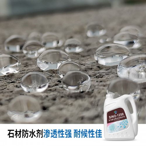 石材防水劑 石材外墻防水防污保護劑