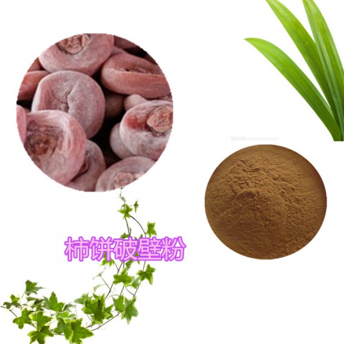 柿餅破壁粉  柿餅提取物  柿餅粉 柿餅浸膏