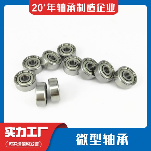 微型軸承 微型軸承廠家 哈爾濱軸承