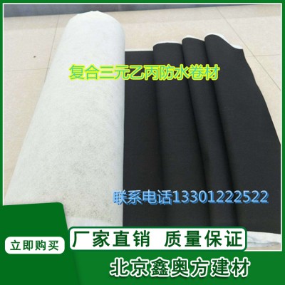 三元乙丙橡膠防水卷材屋頂?shù)叵率曳浪莱辈牧螮PDM高分子卷材